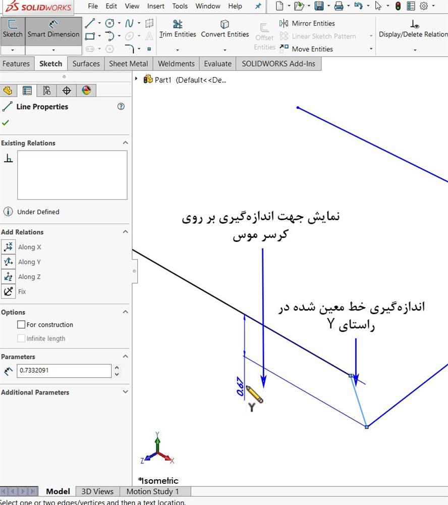 تعیین اندازه توسط Smart Dimension در 3D Sketch سالیدورک